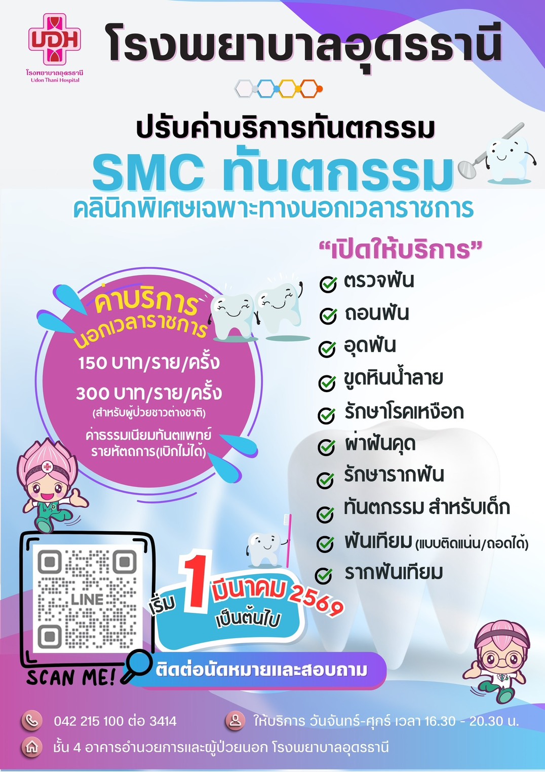 616851896_1341625241332849_8680113416551618740_n