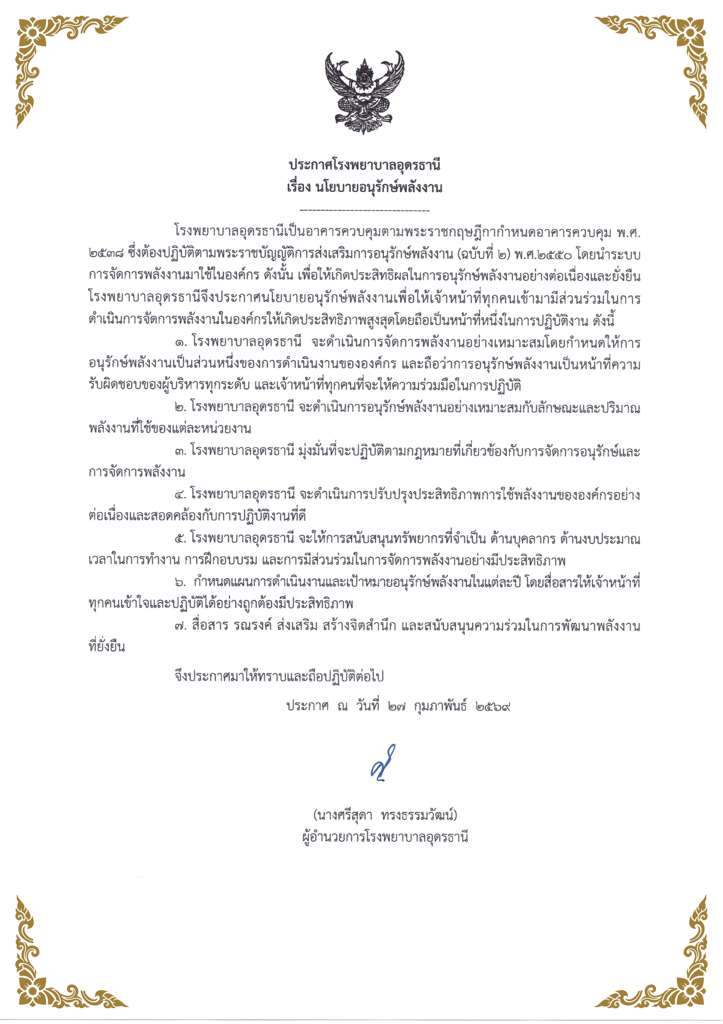 คูปอง (1)