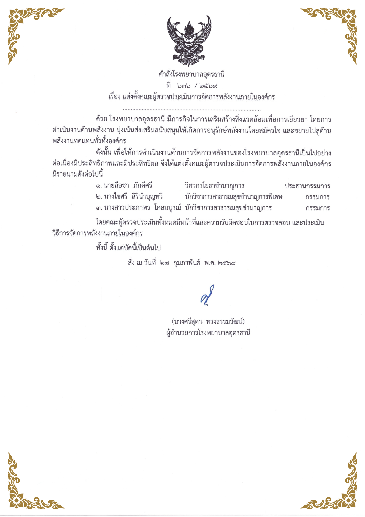 คูปอง (2)